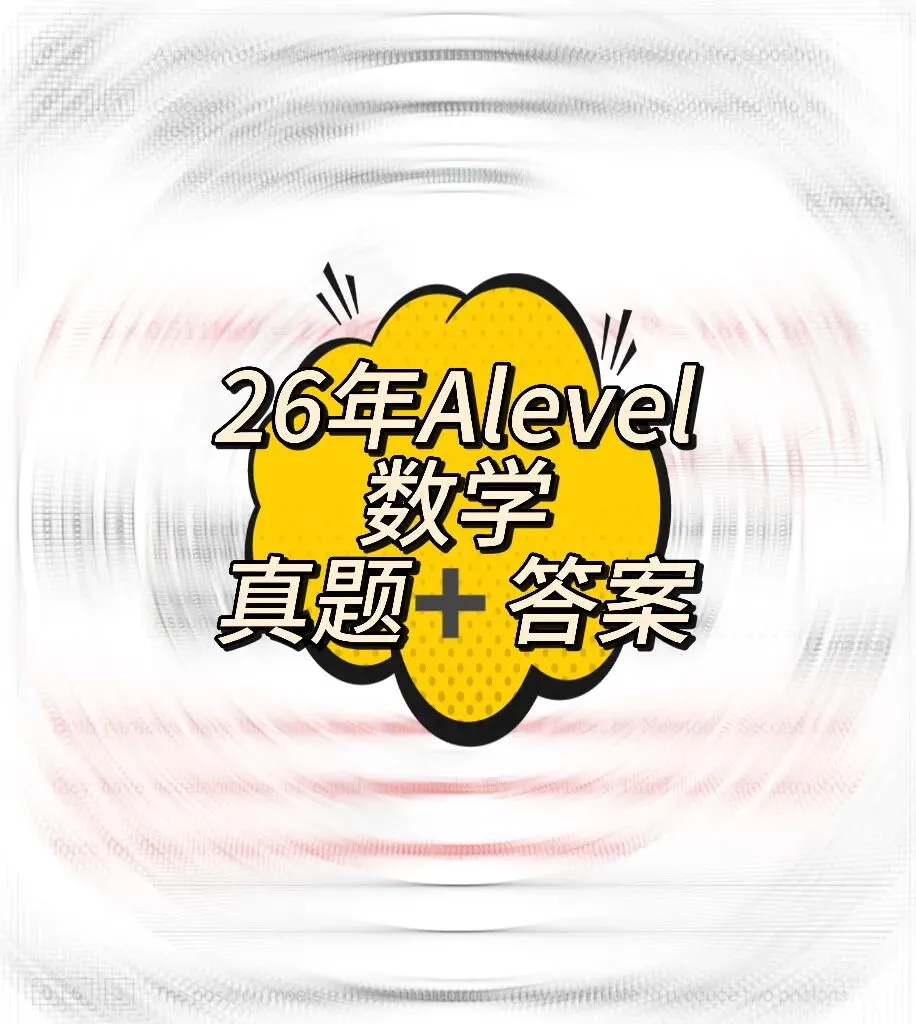 【快来对答案】2026年Alevel真题答案已出!!Alevel考试CIE考试局数学已出!认准上海蒲公英教育答案!pdf汇总(完整版高清) 第6张