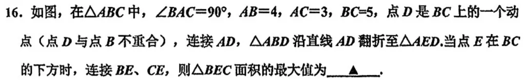 初一期中真题速递 第10张