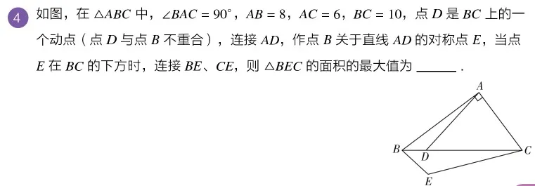 初一期中真题速递 第11张
