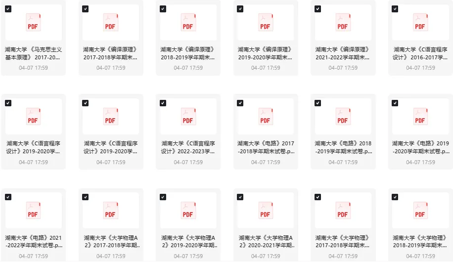 湖南大学历年期中期末真题来啦 第4张