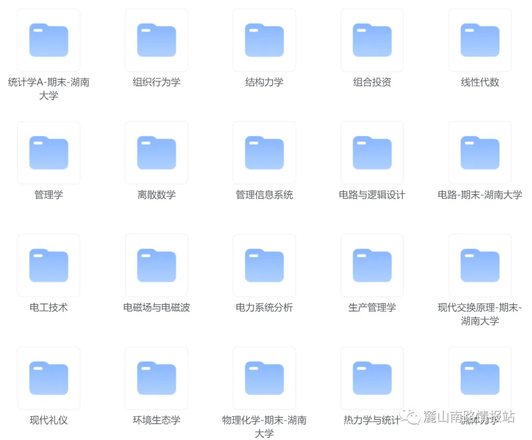 湖南大学历年期中期末真题来啦 第5张