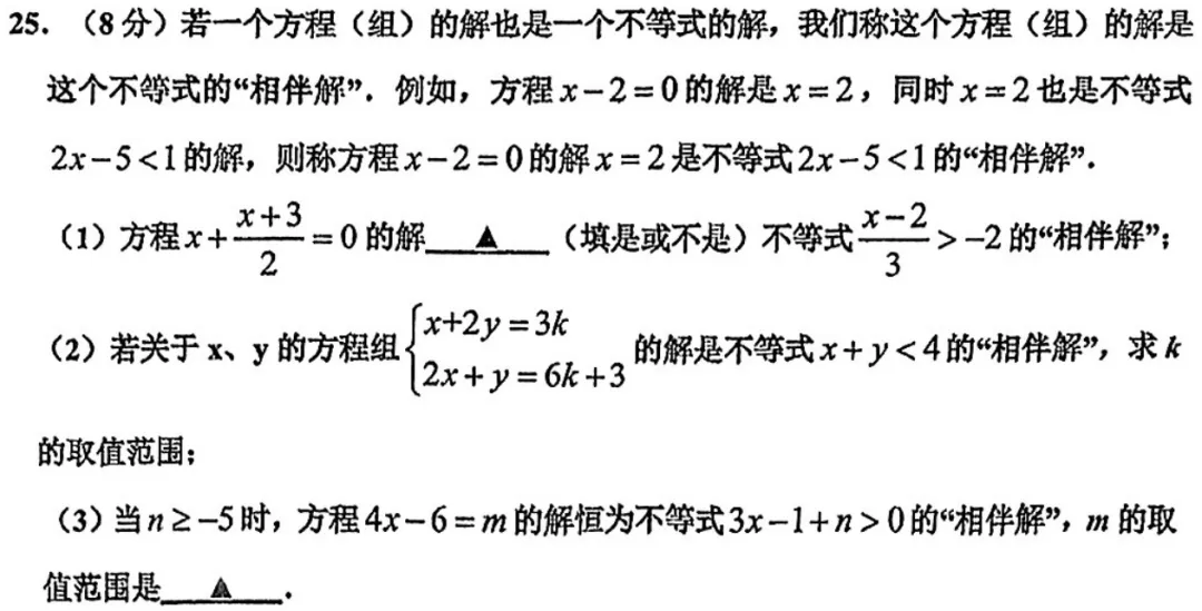 初一期中真题速递 第12张