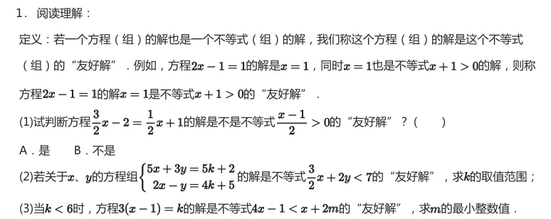 初一期中真题速递 第13张