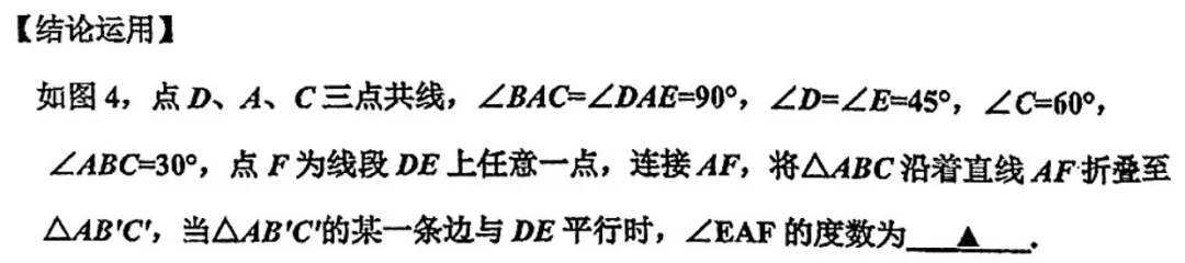 初一期中真题速递 第14张