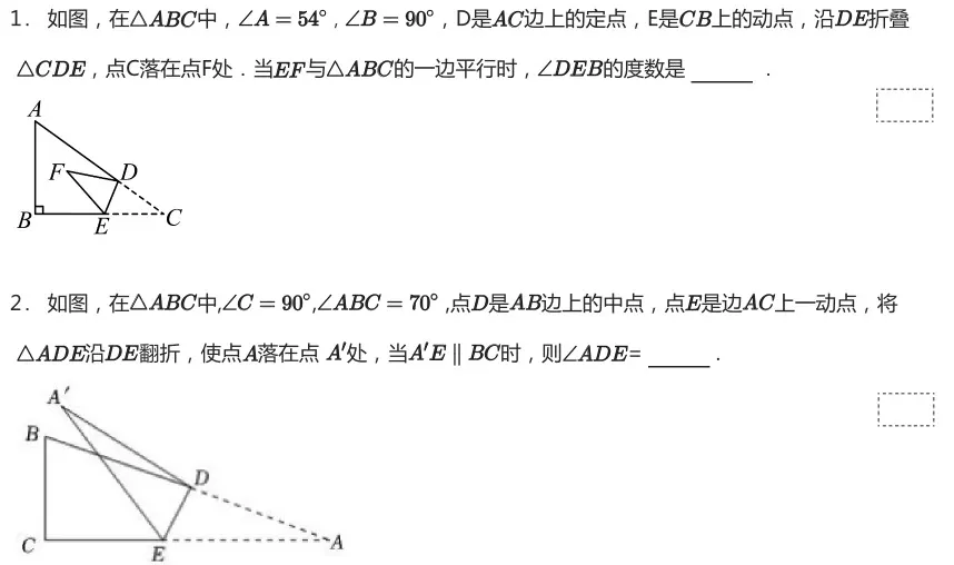 初一期中真题速递 第15张