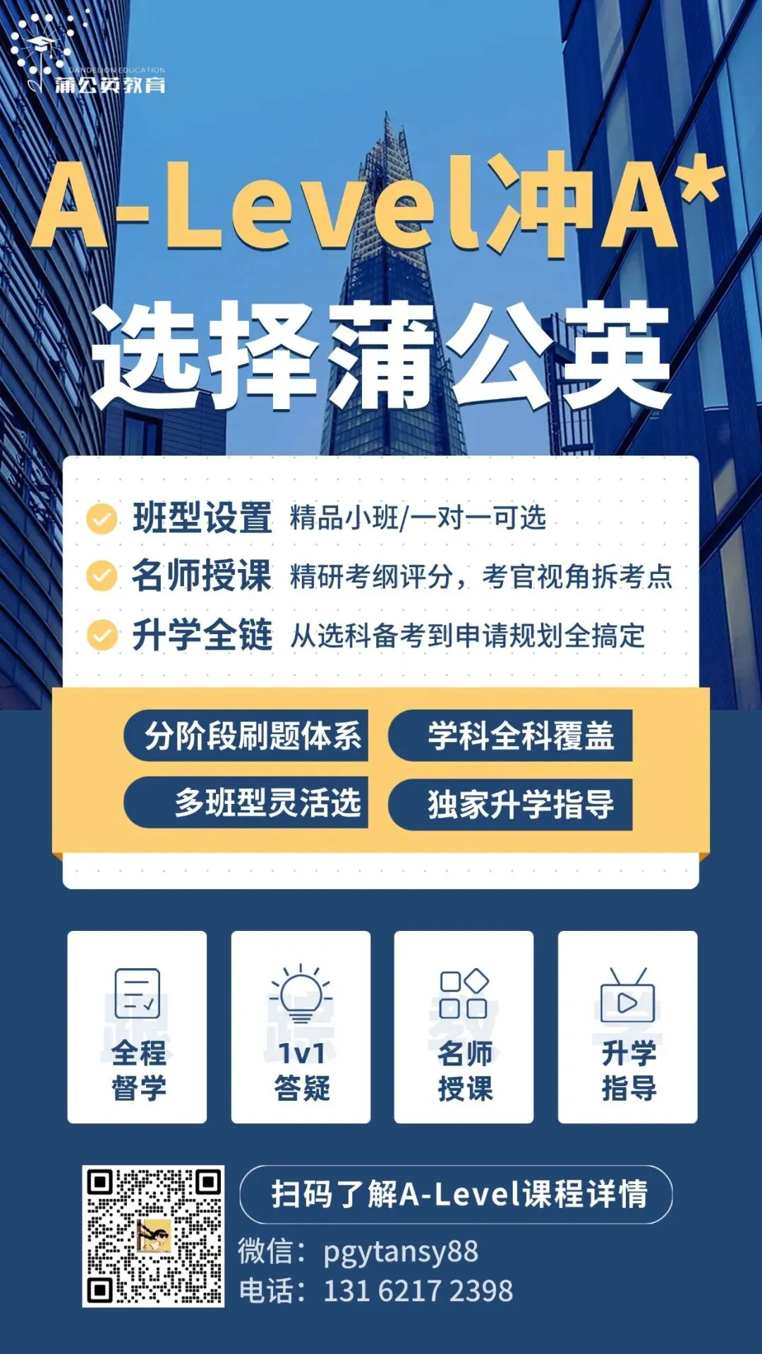 【快来对答案】2026年Alevel真题答案已出!!Alevel考试CIE考试局数学已出!认准上海蒲公英教育答案!pdf汇总(完整版高清) 第13张