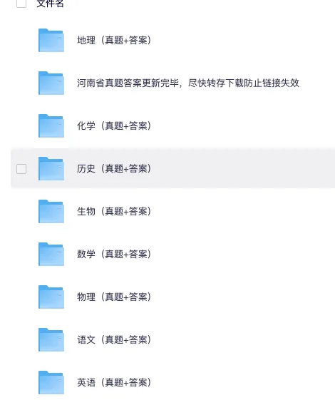 26年河南省中考备考必备:历年全科真题试卷及答案解析(PDF一键下载) 第1张