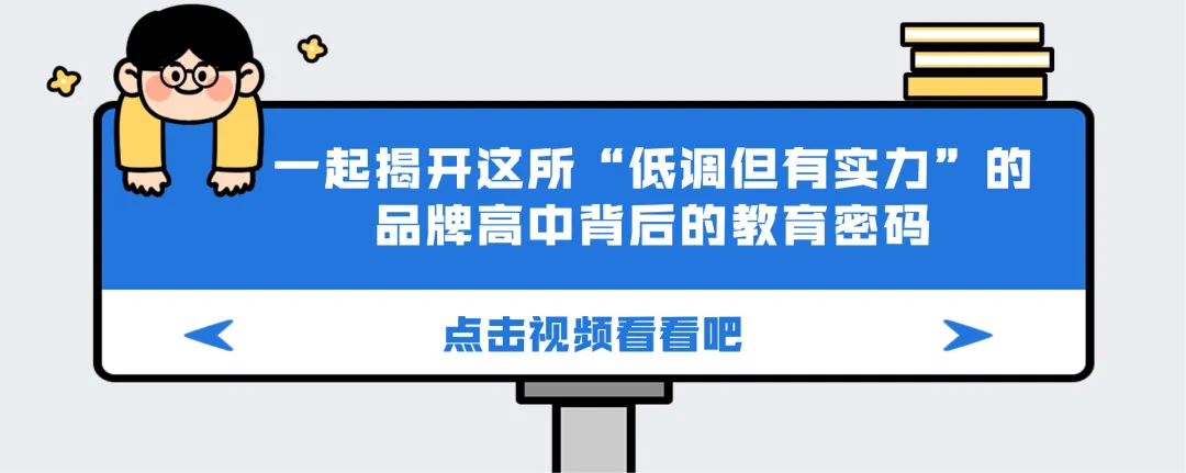 2026中考丨南京师范大学附属实验学校校长刘建:为人的成长创造最大空间 第13张