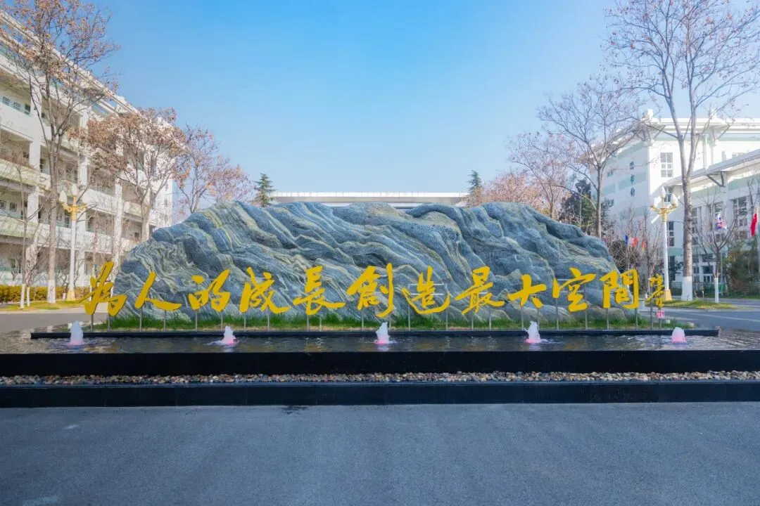 2026中考丨南京师范大学附属实验学校校长刘建:为人的成长创造最大空间 第14张