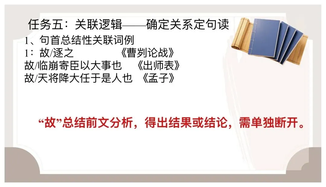 中考文言文断句这样讲太赞了! 第11张