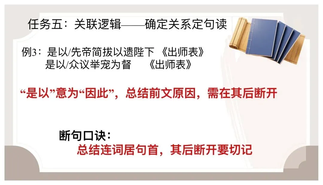 中考文言文断句这样讲太赞了! 第12张