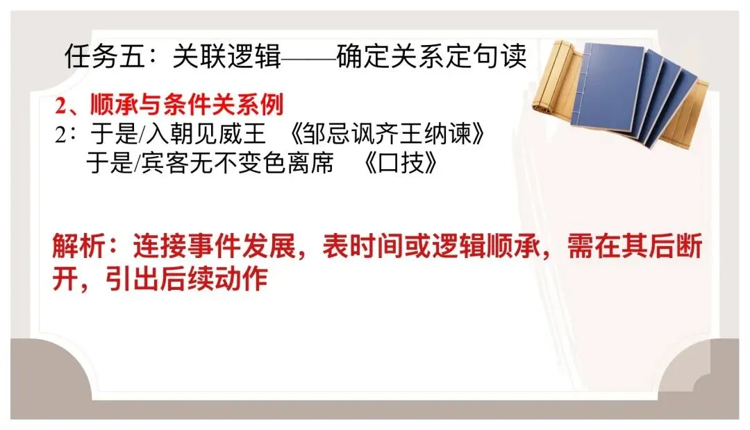 中考文言文断句这样讲太赞了! 第13张