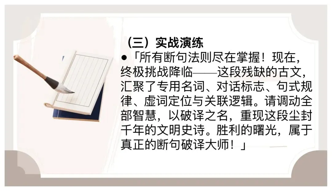 中考文言文断句这样讲太赞了! 第17张