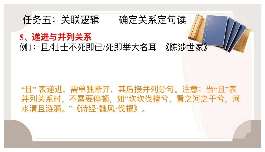 中考文言文断句这样讲太赞了! 第15张