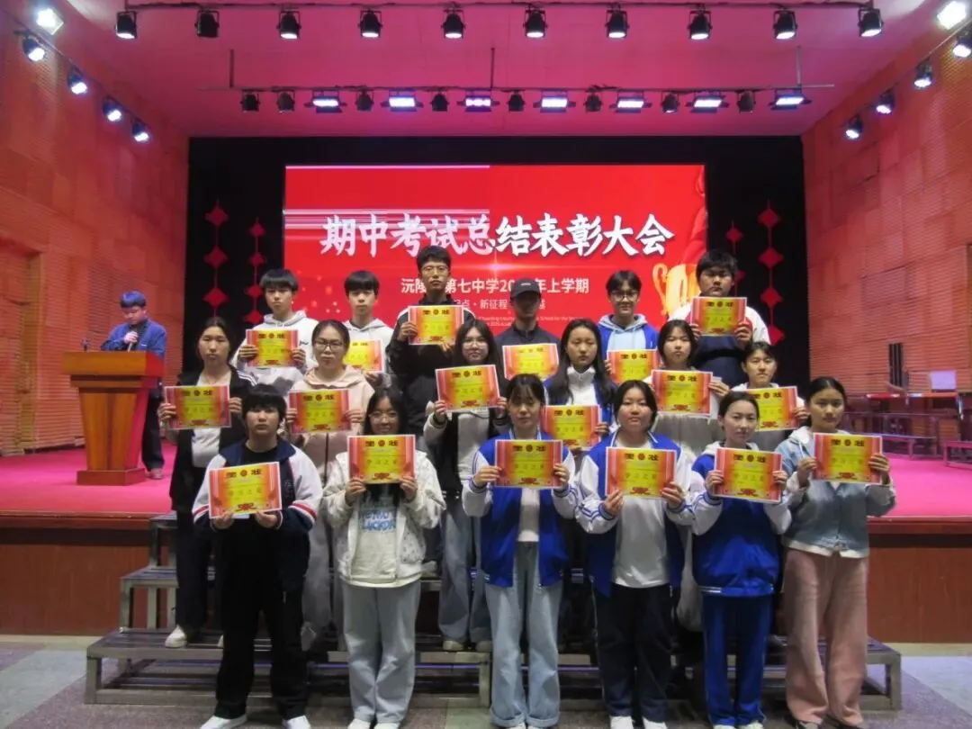 逐梦中考燃斗志・榜样领航赴新程 || 沅陵七中2026年上学期期试总结表彰大会 第17张