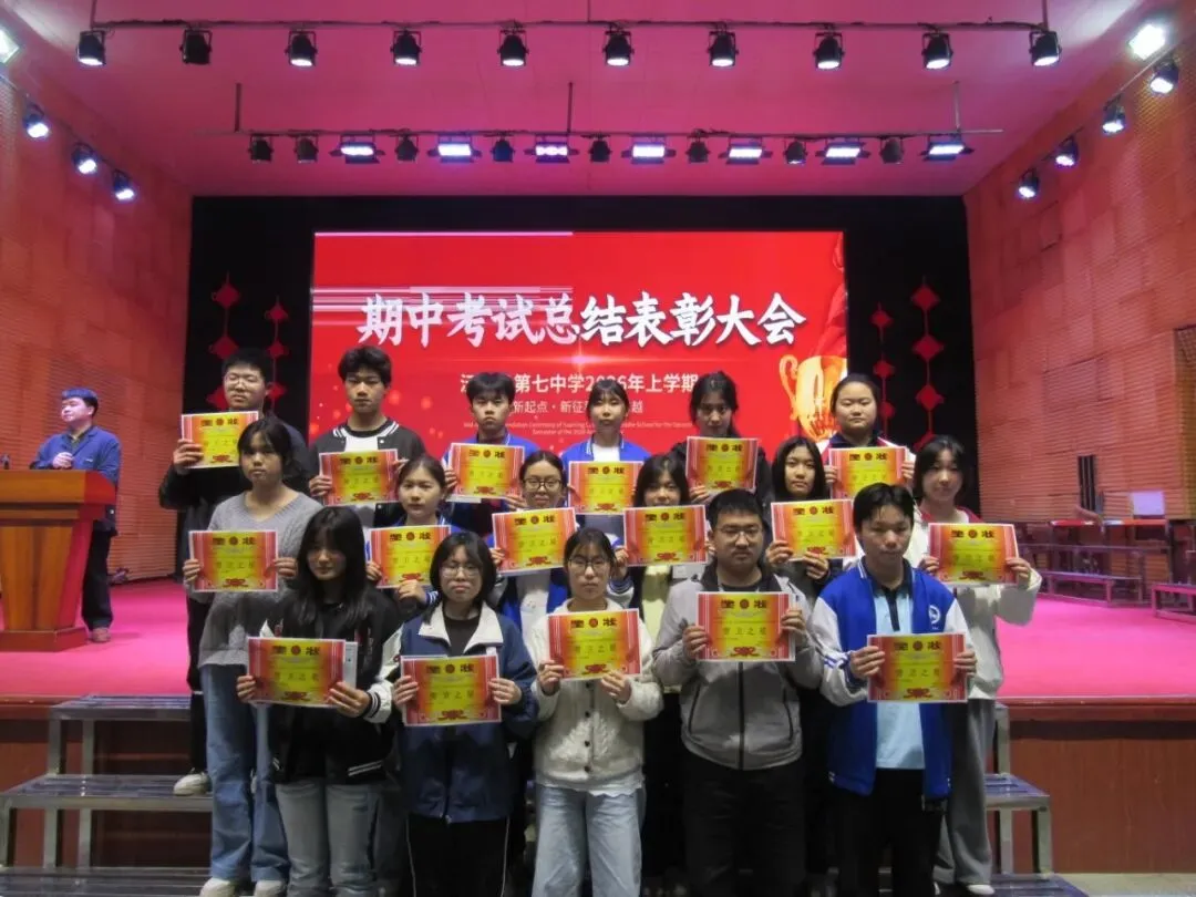 逐梦中考燃斗志・榜样领航赴新程 || 沅陵七中2026年上学期期试总结表彰大会 第19张
