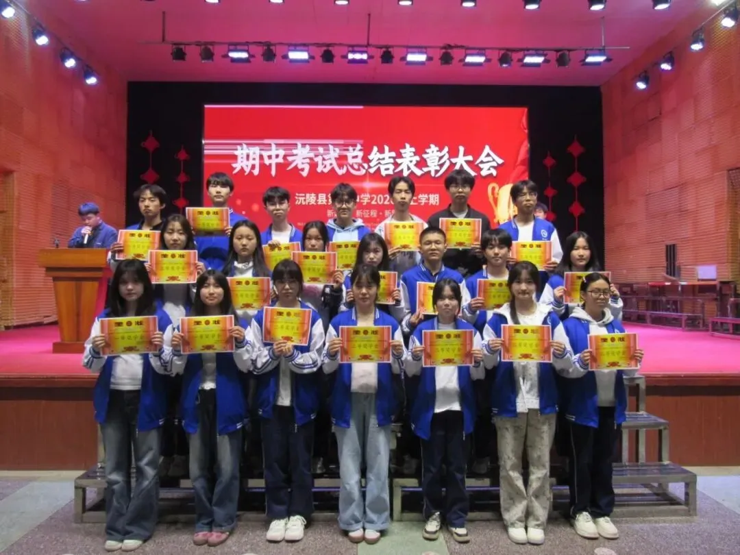 逐梦中考燃斗志・榜样领航赴新程 || 沅陵七中2026年上学期期试总结表彰大会 第33张