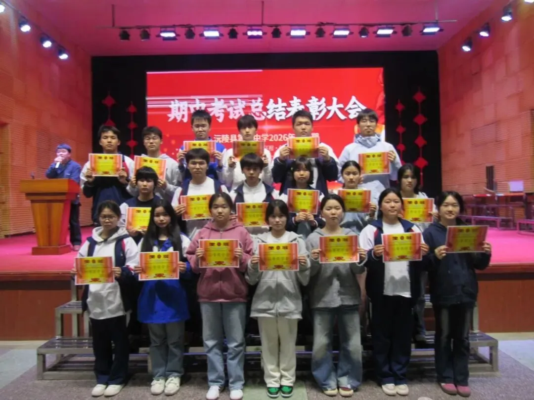 逐梦中考燃斗志・榜样领航赴新程 || 沅陵七中2026年上学期期试总结表彰大会 第34张