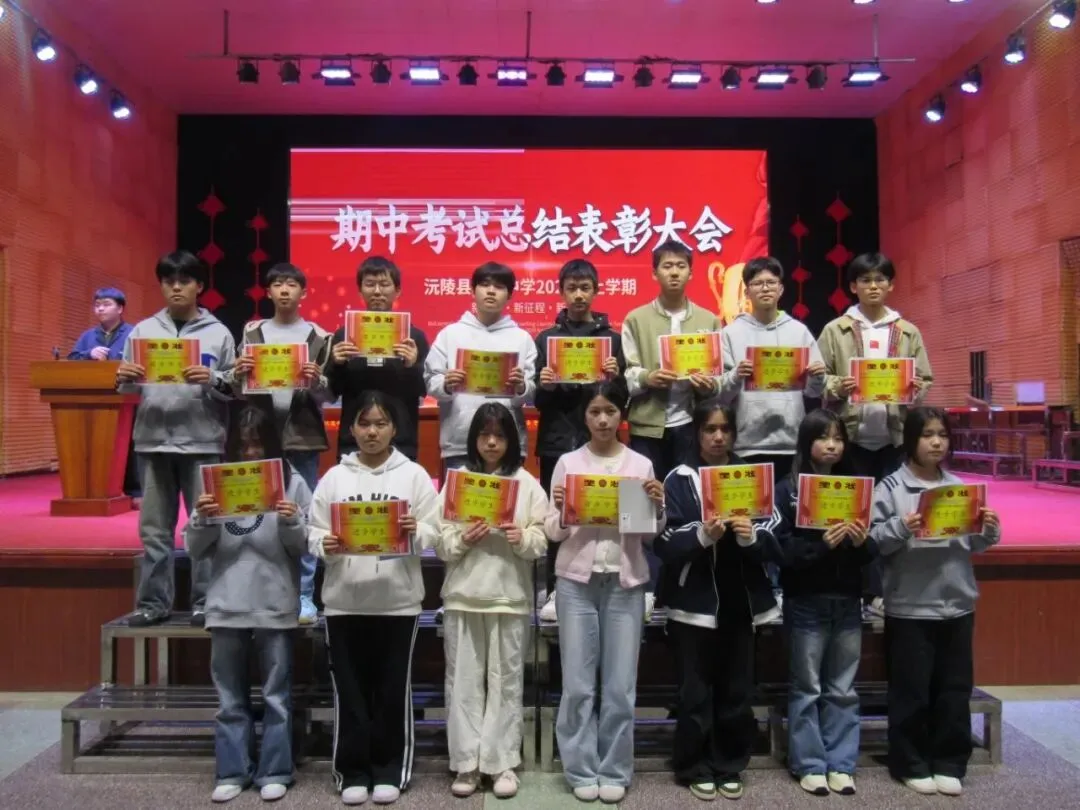 逐梦中考燃斗志・榜样领航赴新程 || 沅陵七中2026年上学期期试总结表彰大会 第30张