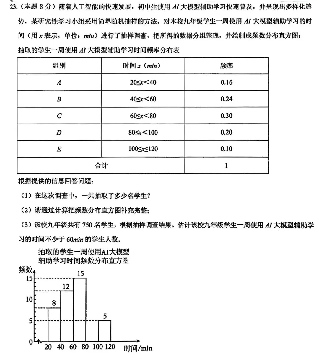 2026年哈尔滨呼兰区二模九年级数学试卷专业老师深度剖析 第4张
