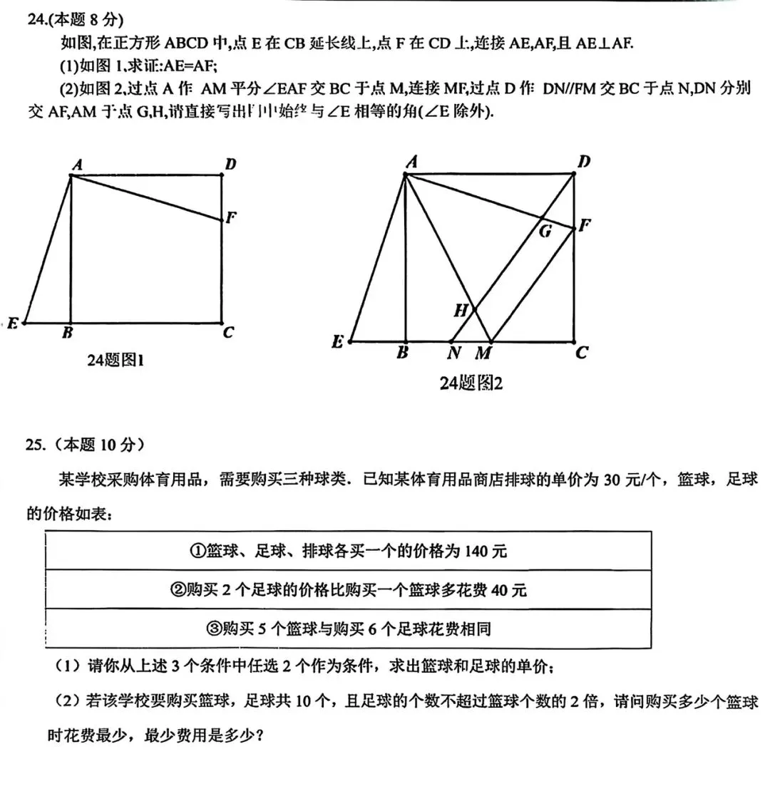 2026年哈尔滨呼兰区二模九年级数学试卷专业老师深度剖析 第5张