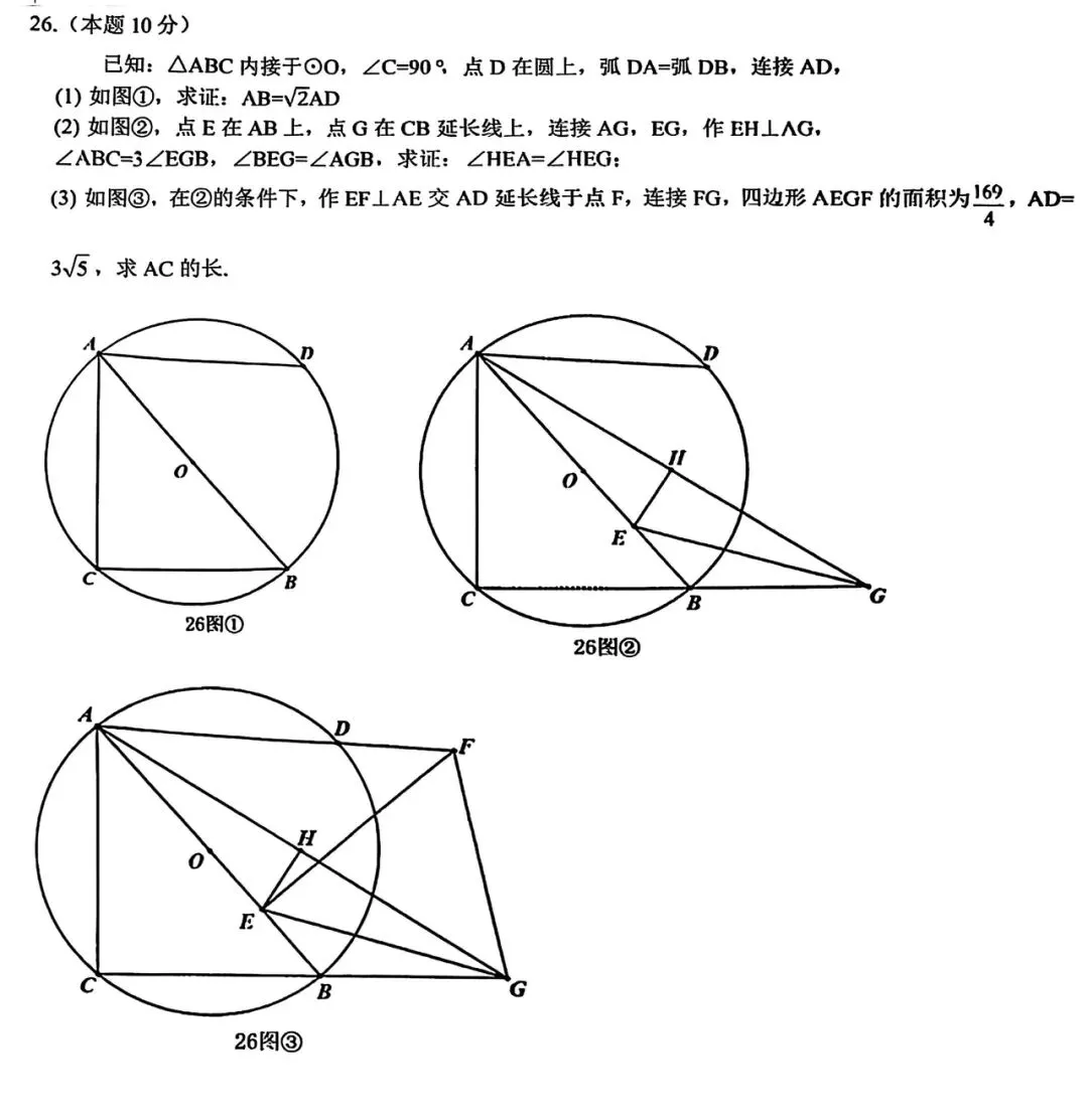 2026年哈尔滨呼兰区二模九年级数学试卷专业老师深度剖析 第6张