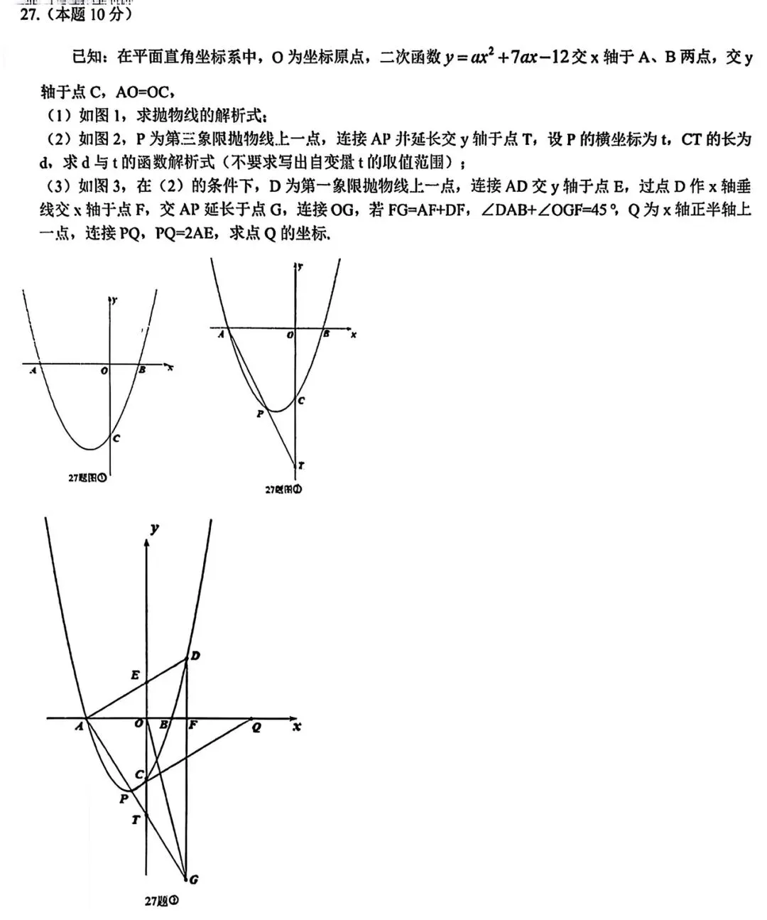 2026年哈尔滨呼兰区二模九年级数学试卷专业老师深度剖析 第7张