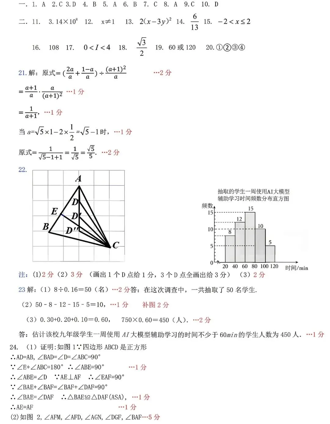 2026年哈尔滨呼兰区二模九年级数学试卷专业老师深度剖析 第8张