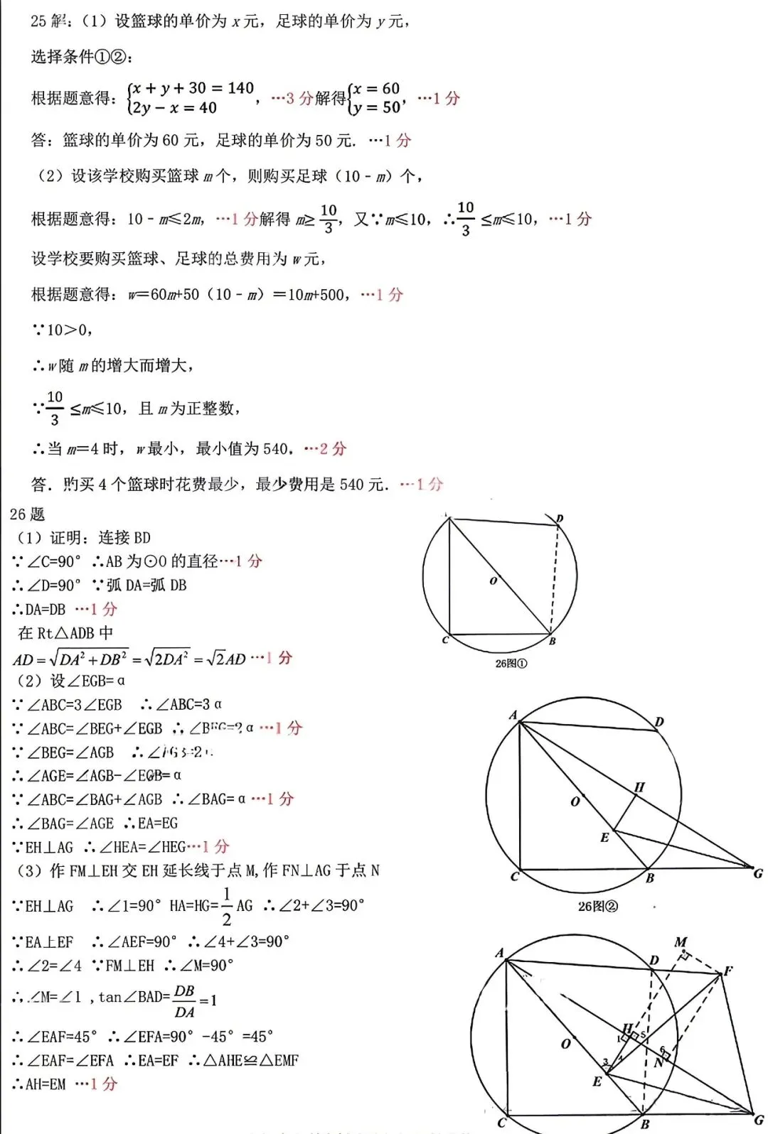2026年哈尔滨呼兰区二模九年级数学试卷专业老师深度剖析 第9张