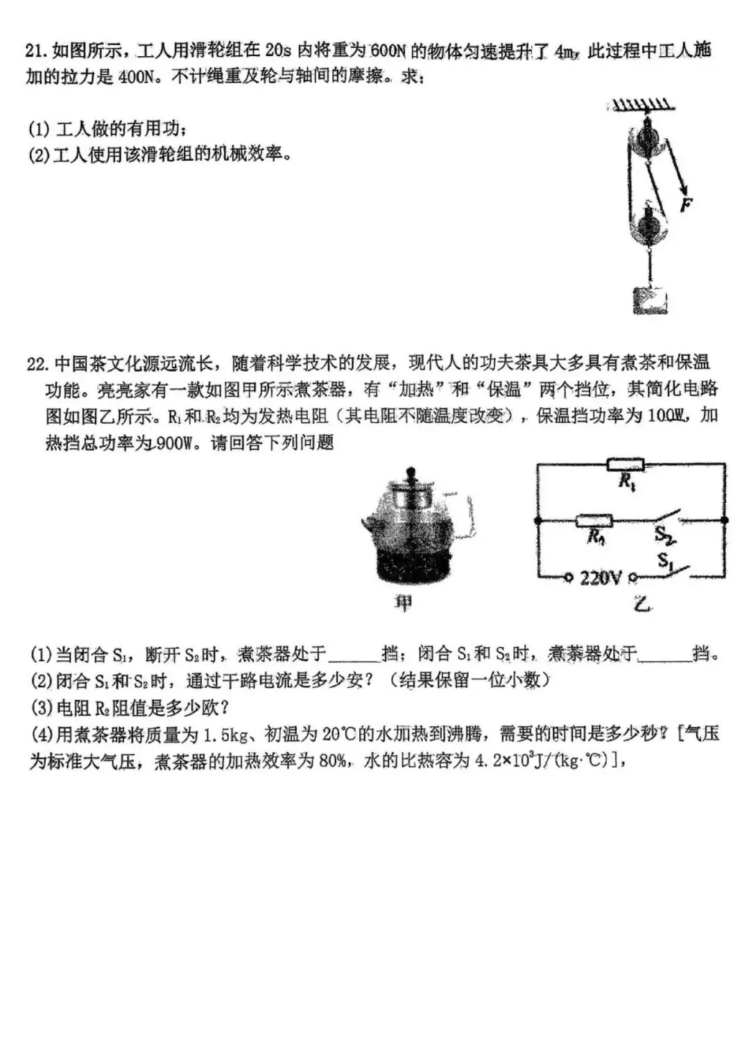 2026年工大附中九年级五模全科试卷 第16张