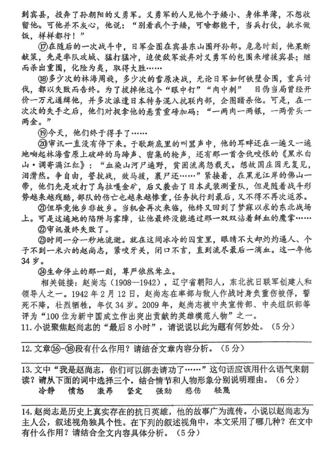 2026年工大附中九年级五模全科试卷 第29张