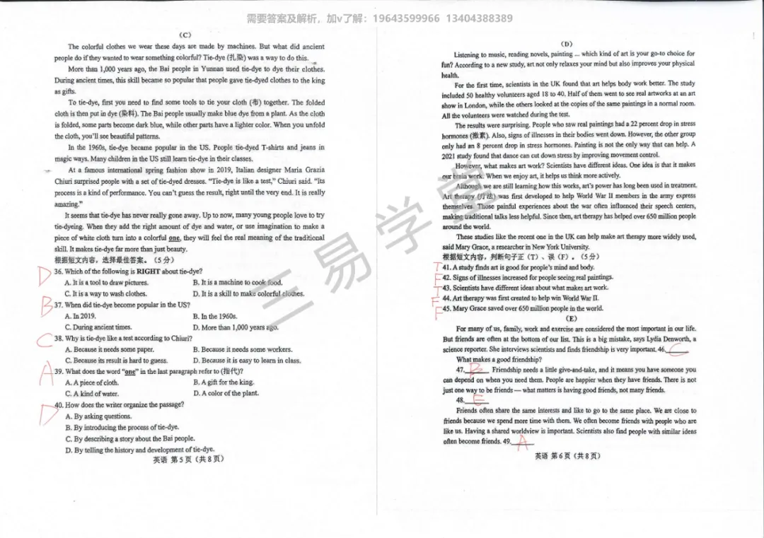 2026长春市初中第二次市模英语试卷解析 第3张