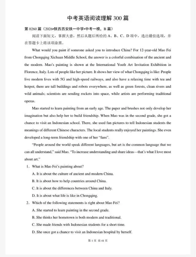 中考英语-阅读理解专项训练300题(260-281篇) 第3张