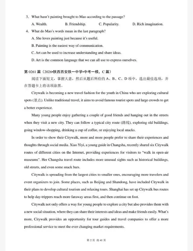 中考英语-阅读理解专项训练300题(260-281篇) 第4张