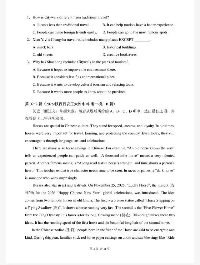 中考英语-阅读理解专项训练300题(260-281篇) 第5张