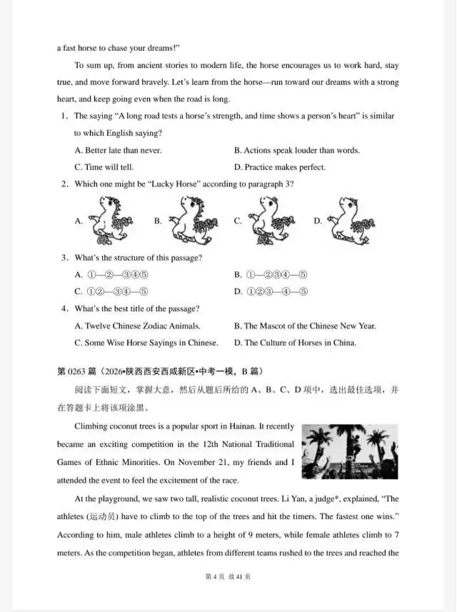 中考英语-阅读理解专项训练300题(260-281篇) 第6张