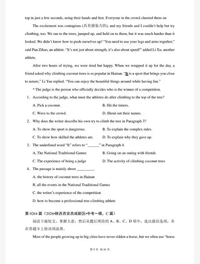 中考英语-阅读理解专项训练300题(260-281篇) 第7张