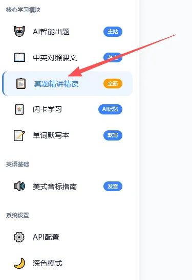更新自考英语专升本真题试题精讲,哪题不会点哪里 第1张