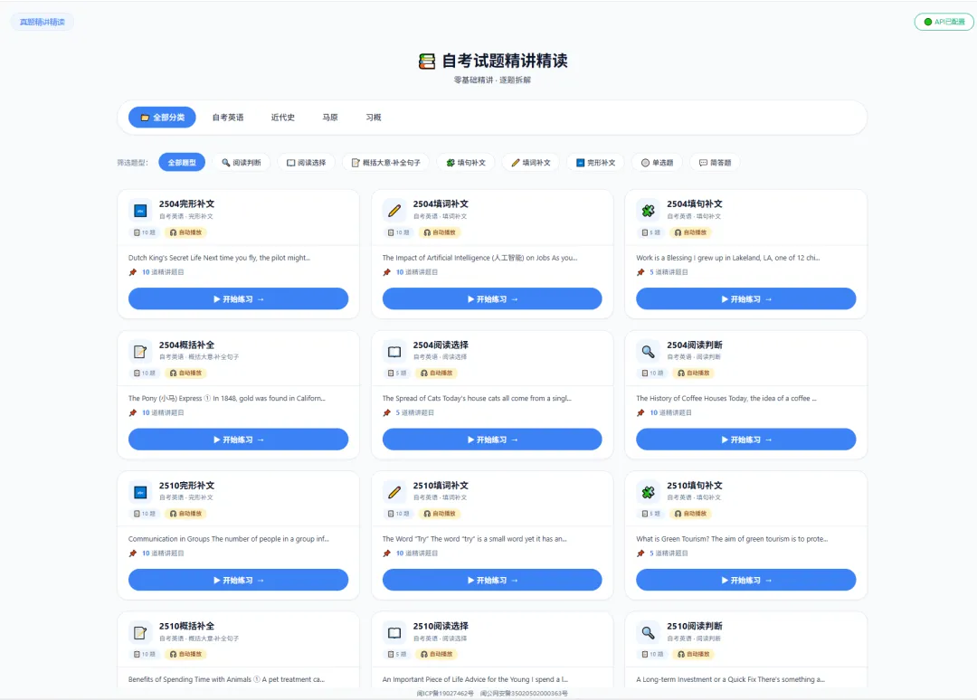 更新自考英语专升本真题试题精讲,哪题不会点哪里 第2张