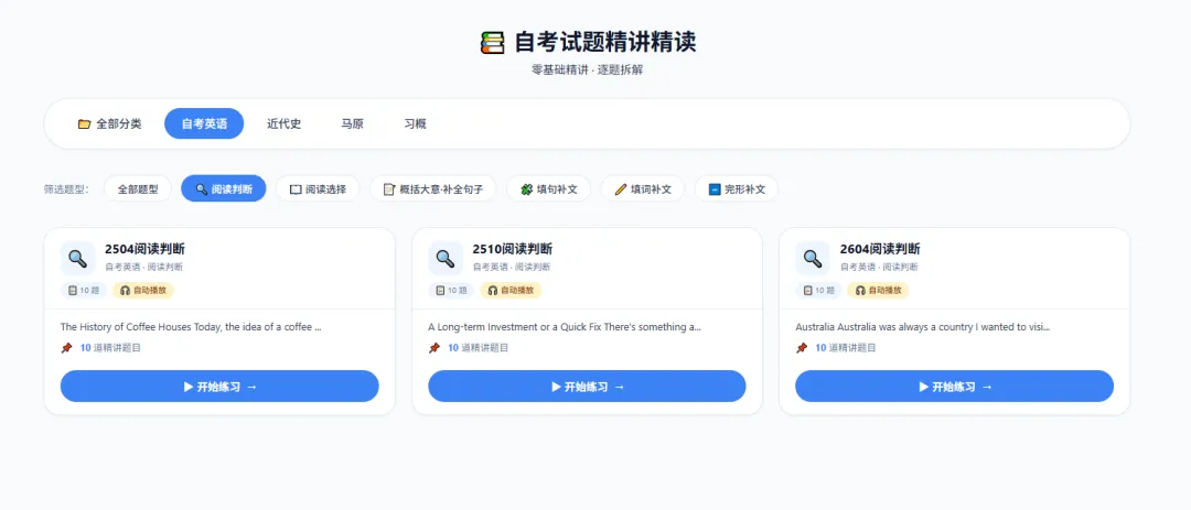 更新自考英语专升本真题试题精讲,哪题不会点哪里 第4张