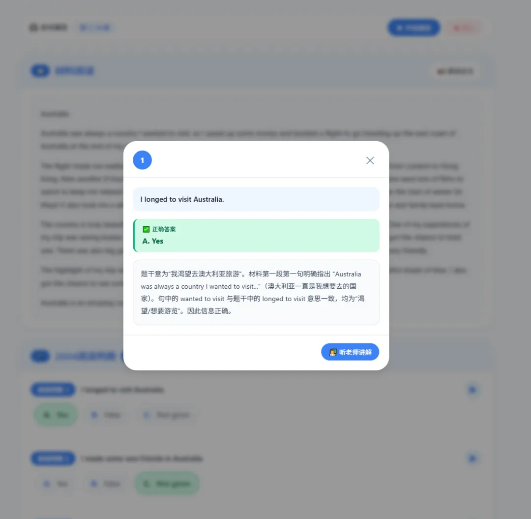 更新自考英语专升本真题试题精讲,哪题不会点哪里 第6张