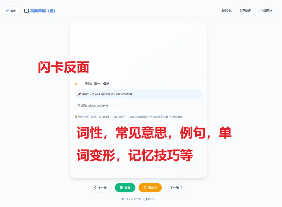 更新自考英语专升本真题试题精讲,哪题不会点哪里 第12张