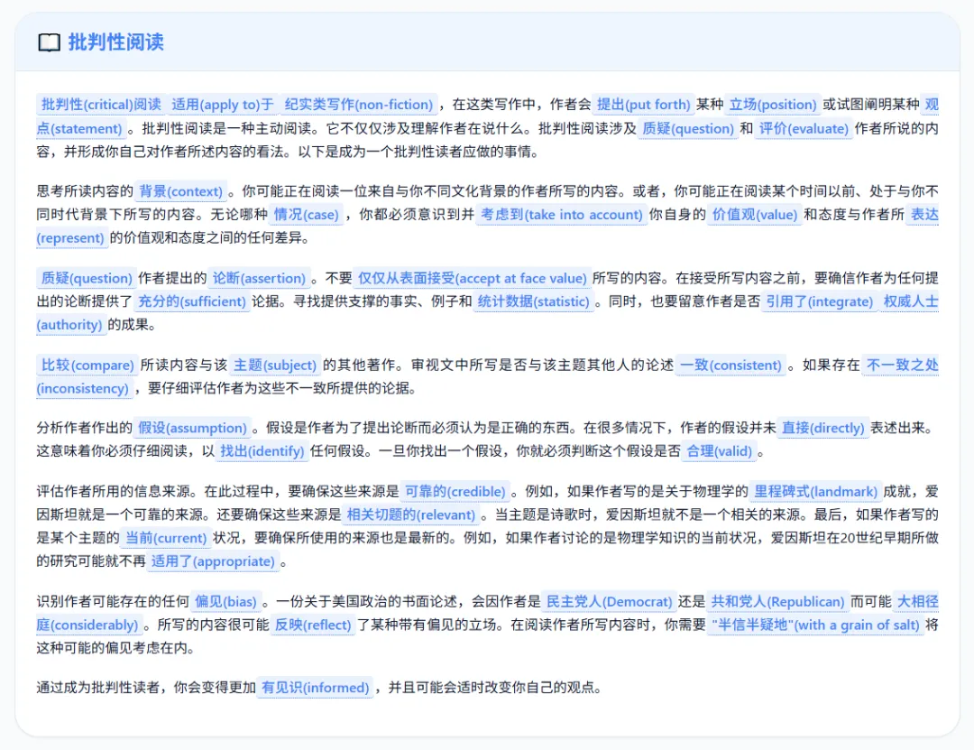 更新自考英语专升本真题试题精讲,哪题不会点哪里 第14张