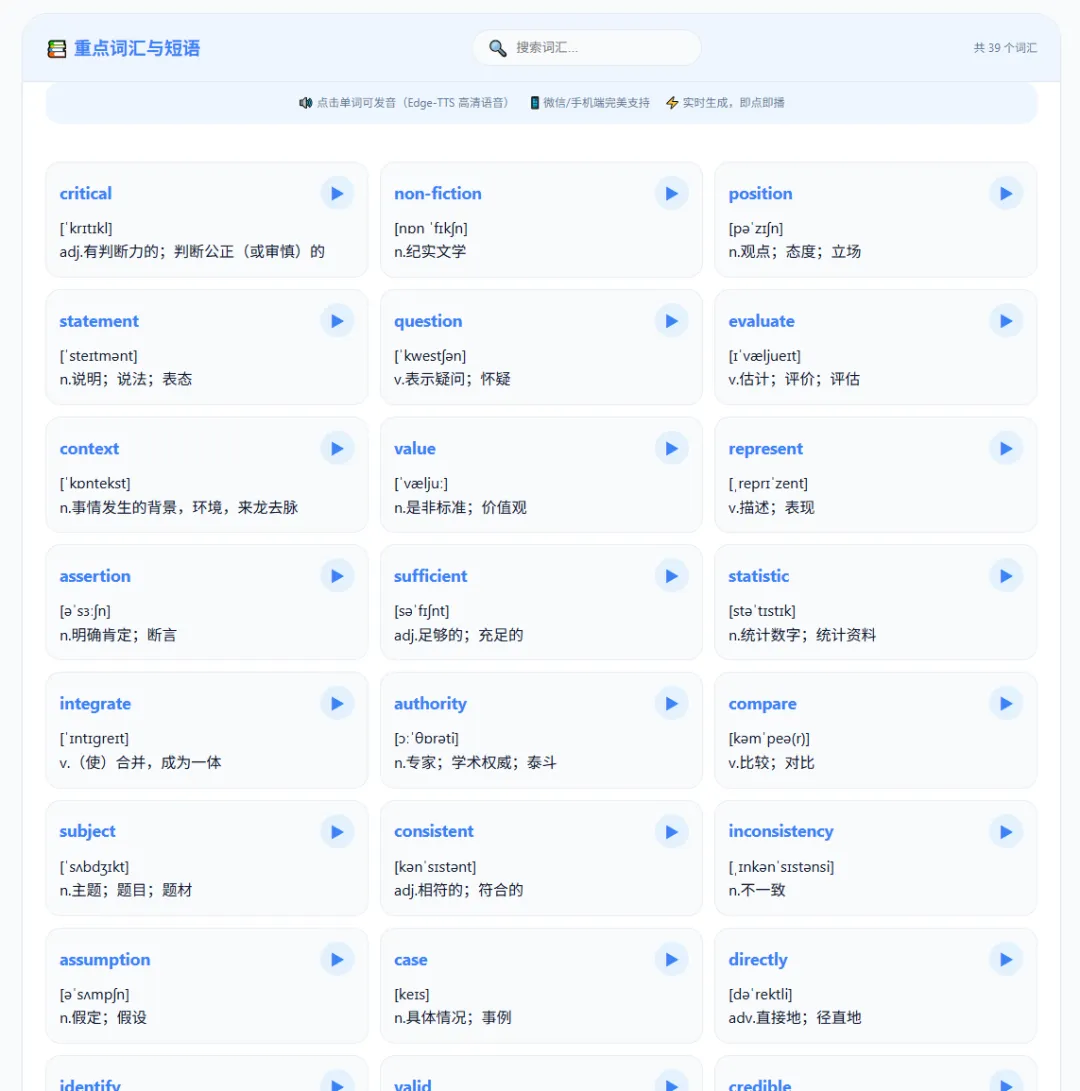 更新自考英语专升本真题试题精讲,哪题不会点哪里 第15张