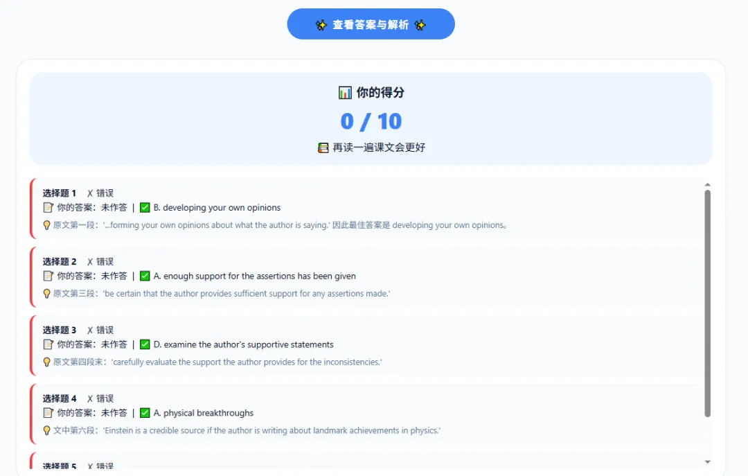 更新自考英语专升本真题试题精讲,哪题不会点哪里 第17张