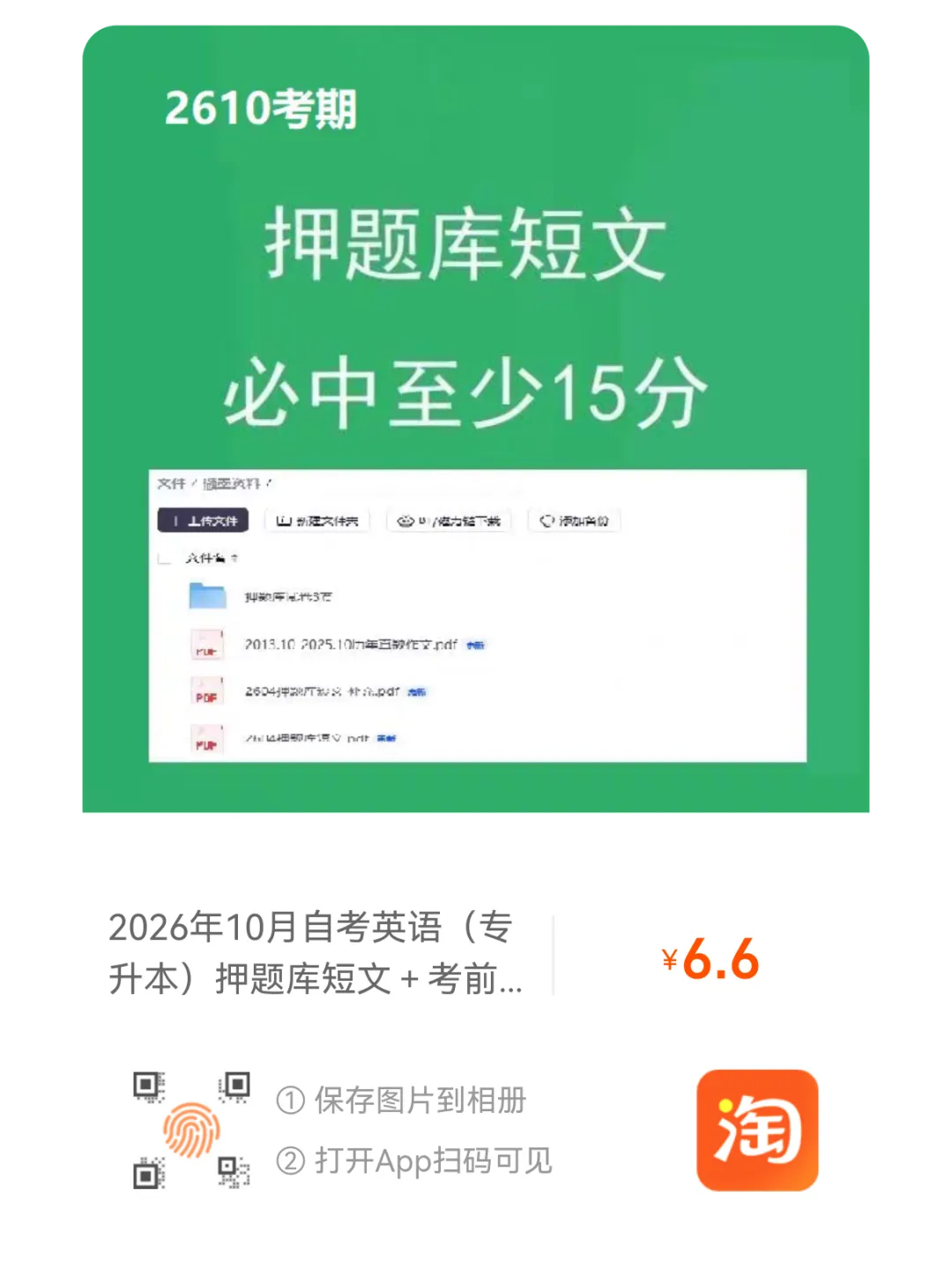 更新自考英语专升本真题试题精讲,哪题不会点哪里 第18张