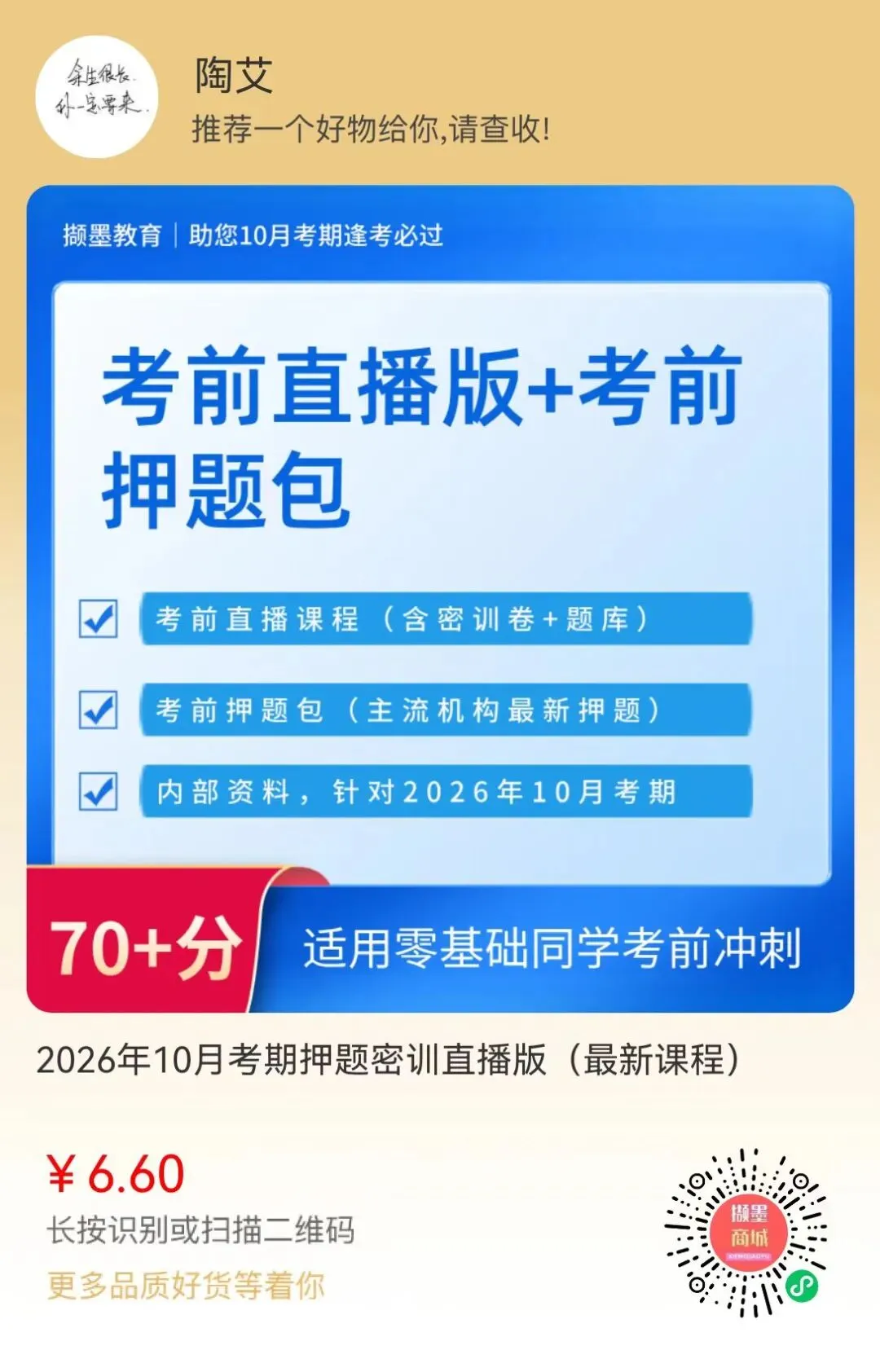 更新自考英语专升本真题试题精讲,哪题不会点哪里 第19张