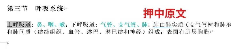 【最全】26年放射医学技士(104)真题回忆! 第5张