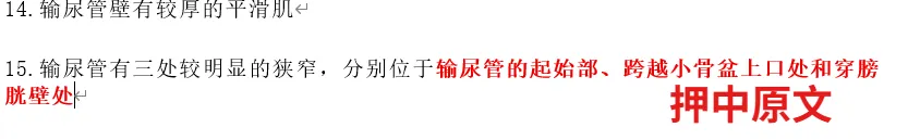 【最全】26年放射医学技士(104)真题回忆! 第6张