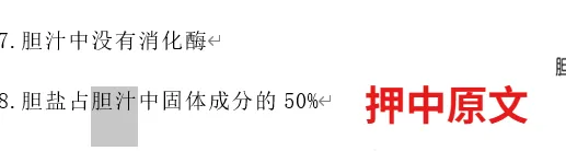 【最全】26年放射医学技士(104)真题回忆! 第15张